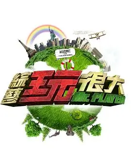 一间自己的房间 国产人文访谈综艺
